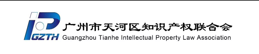 「2018廣東知識產權交易博覽會」知識產權交易運營區展商名單公布！