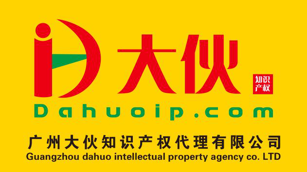 「2018廣東知識產權交易博覽會」知識產權交易運營區展商名單公布！