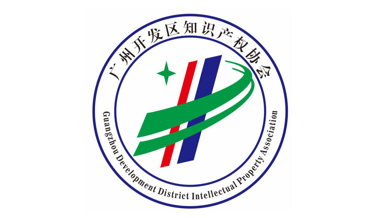 「2018廣東知識產權交易博覽會」知識產權交易運營區展商名單公布！