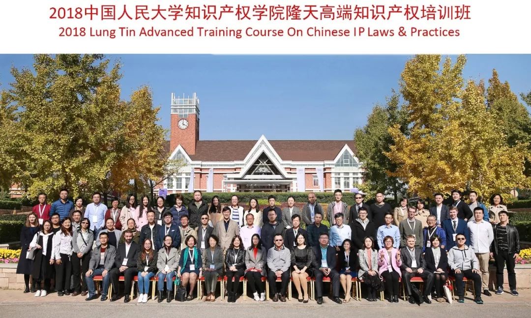 秋天的京城美如天堂！三年，隆天高端知識產權培訓最情懷！