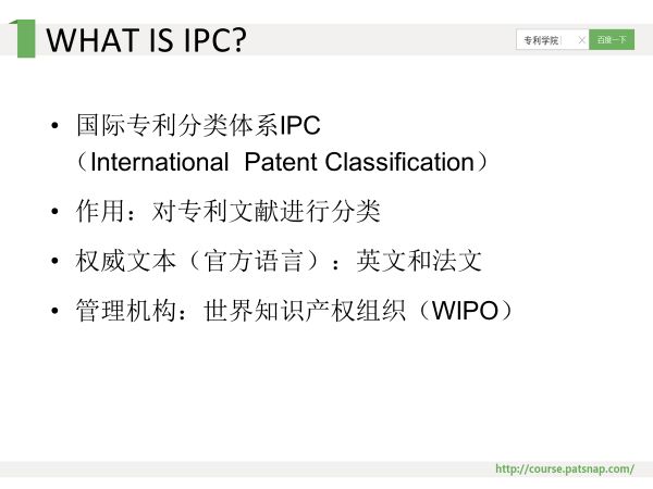 干貨PPT | 專利分類號深度解讀，117頁PPT講解免費下載