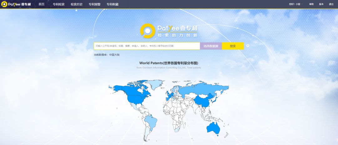 “壹專利”——智能情報分析平臺酷炫解密！
