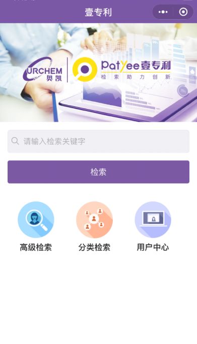 “壹專利”——智能情報分析平臺酷炫解密！
