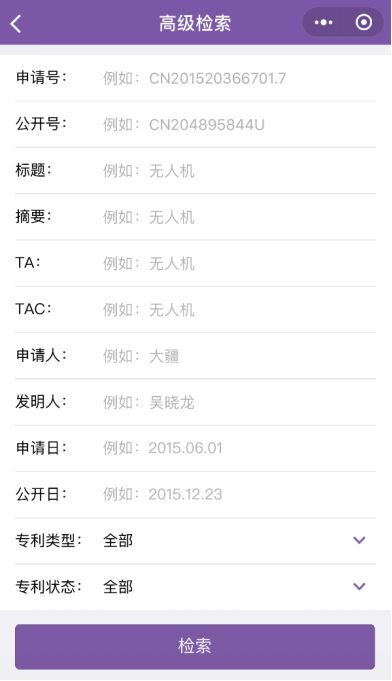 “壹專利”——智能情報分析平臺酷炫解密！