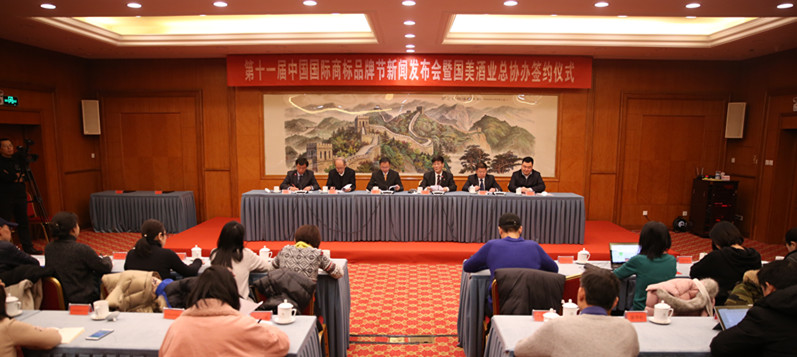 剛剛！第十一屆中國國際商標品牌節新聞發布會在京舉行，2019年7月將在銀川市舉辦！