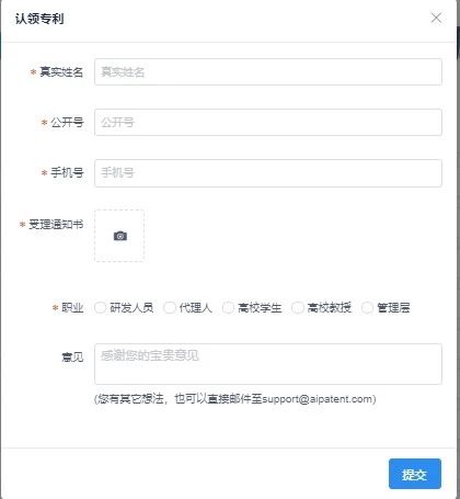 厲害了！這款覆蓋3個國家8個機翻引擎的“跨語言專利檢索系統”