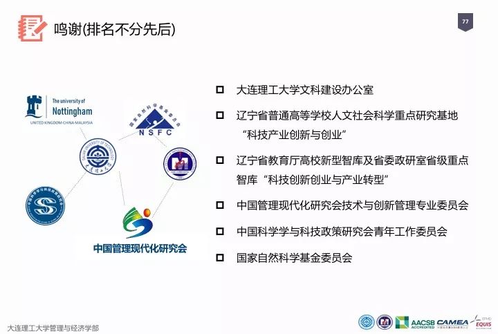 一圖看懂“中國科研經費報告（2018）”