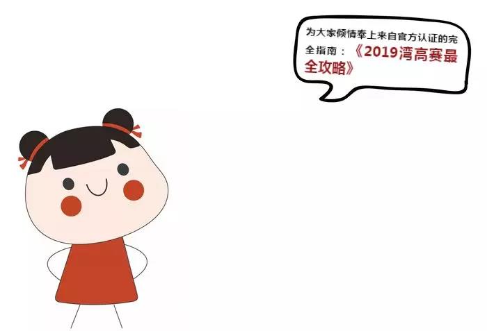 2019粵港澳大灣區“高價值專利培育布局”大賽最全攻略！
