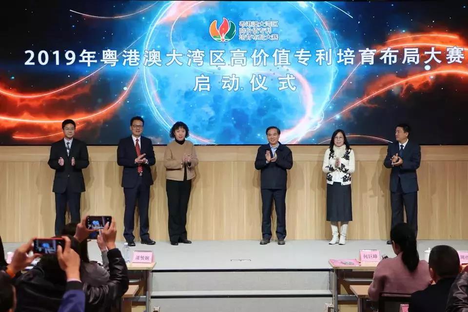 2019粵港澳大灣區“高價值專利培育布局”大賽最全攻略！