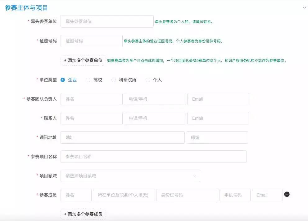 2019粵港澳大灣區“高價值專利培育布局”大賽最全攻略！