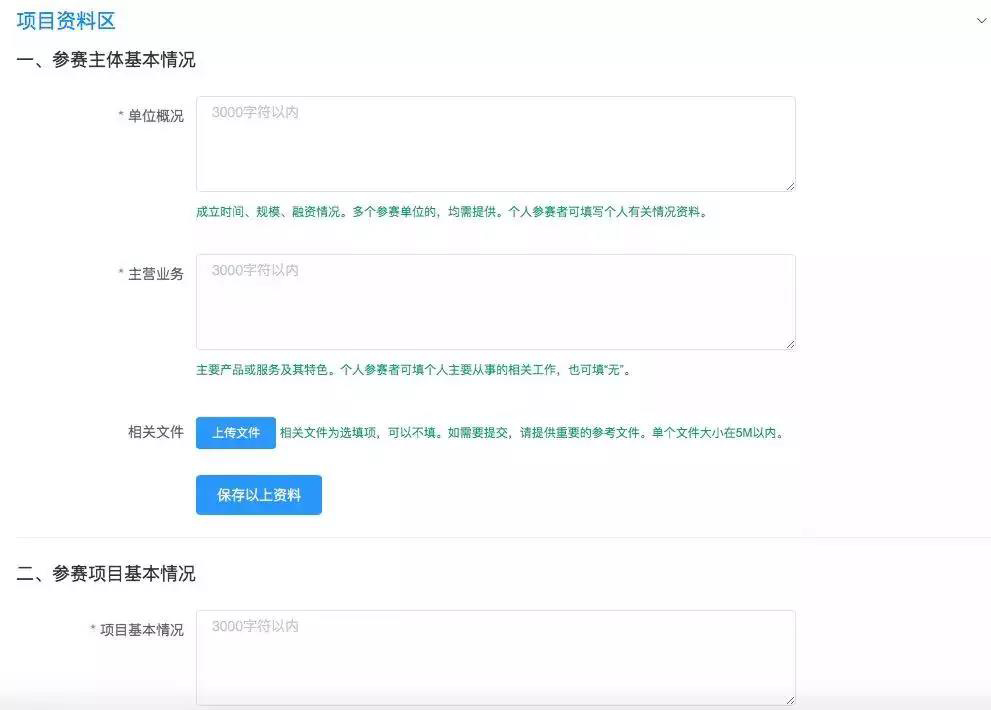 2019粵港澳大灣區“高價值專利培育布局”大賽最全攻略！