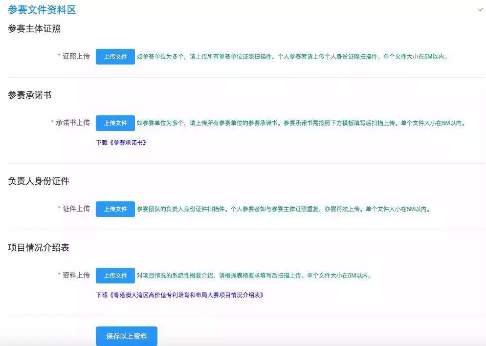 2019粵港澳大灣區“高價值專利培育布局”大賽最全攻略！