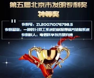 北京市發明專利獎"都挺好"！蘇大強帶你聽故事，聊專利。