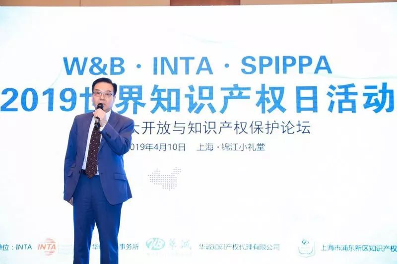 華誠攜手國際商標協會和浦東新區知識產權協會，舉辦2019世界知識產權日主題論壇