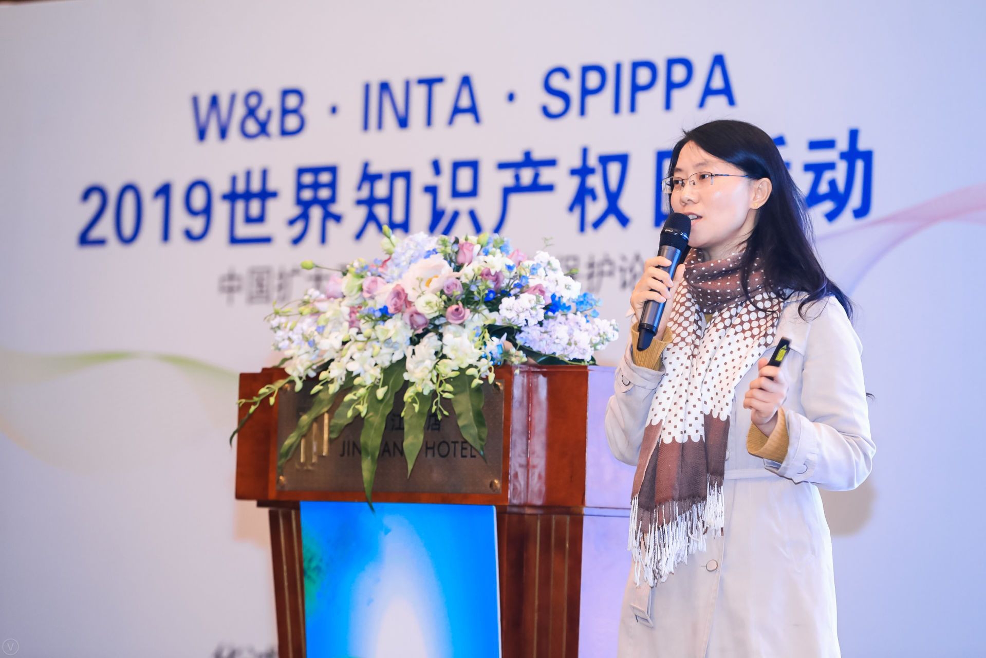 華誠攜手國際商標協會和浦東新區知識產權協會，舉辦2019世界知識產權日主題論壇