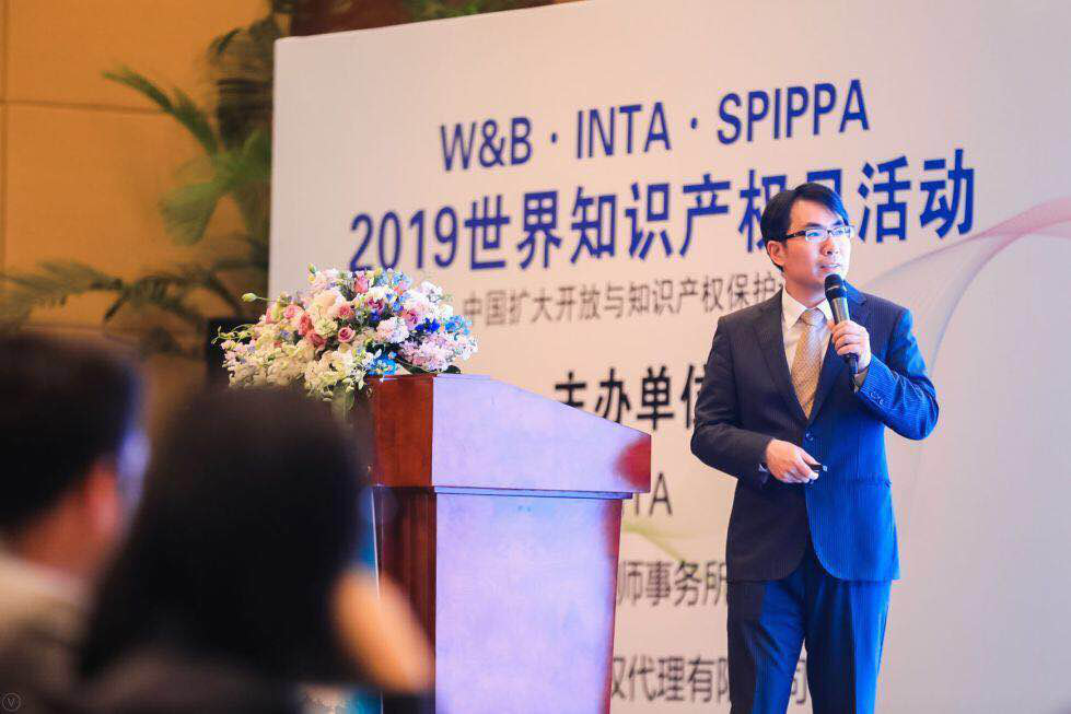華誠攜手國際商標協會和浦東新區知識產權協會，舉辦2019世界知識產權日主題論壇