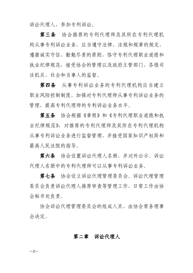 通知！推薦專利代理師作為訴訟代理人參加專利行政案件信息采集申報