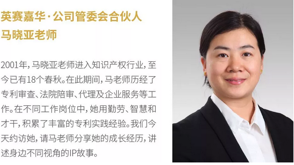 她智慧專訪 | 馬曉亞：從業18年，千帆閱盡，不忘初心！