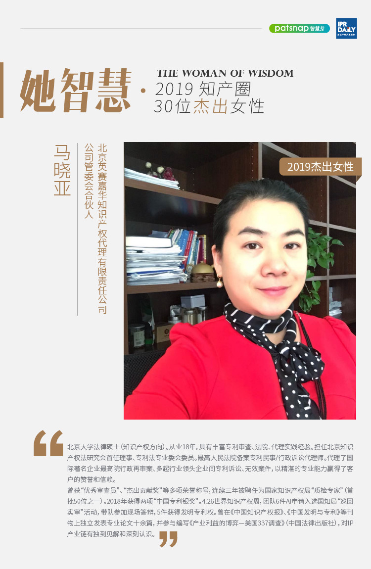 她智慧專訪 | 馬曉亞：從業18年，千帆閱盡，不忘初心！