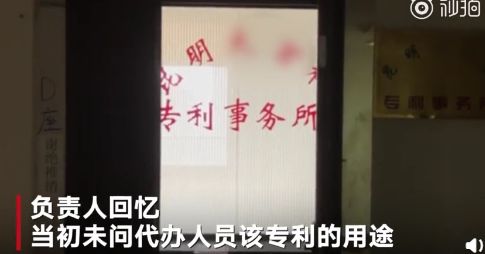 探訪孫小果專利申報事務所！負責人：不問用途是職業習慣