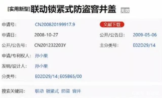 探訪孫小果專利申報事務所！負責人：不問用途是職業習慣