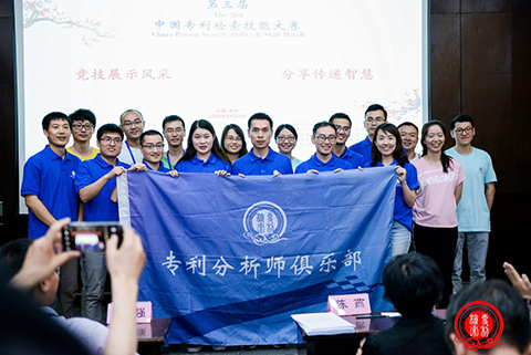 如何培養出“帶牙齒”的專利？ ——走進專利檢索大賽的臺前幕后