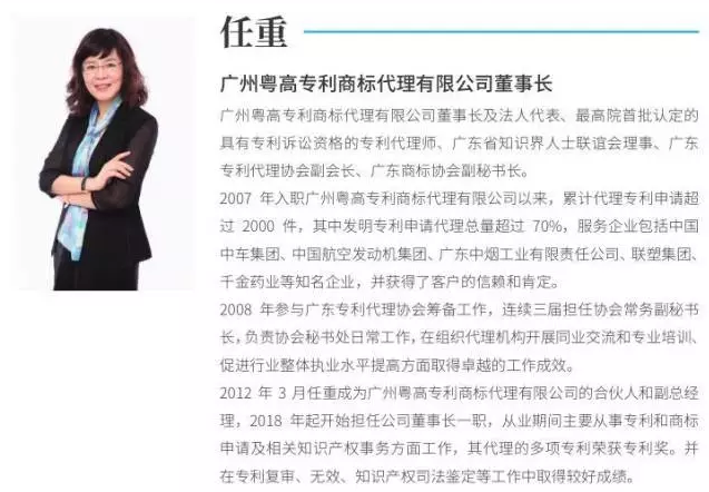 IP圈大咖齊聚 ! “粵港澳大灣區知識產權高端論壇”來了 !