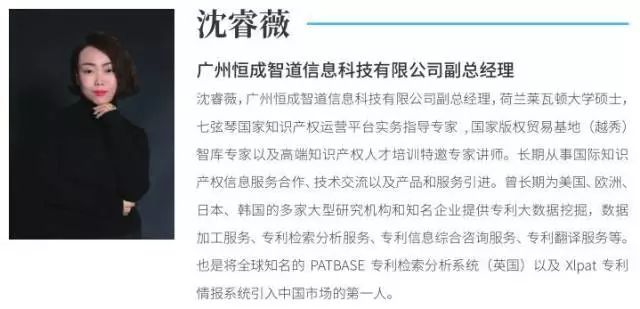 IP圈大咖齊聚 ! “粵港澳大灣區知識產權高端論壇”來了 !