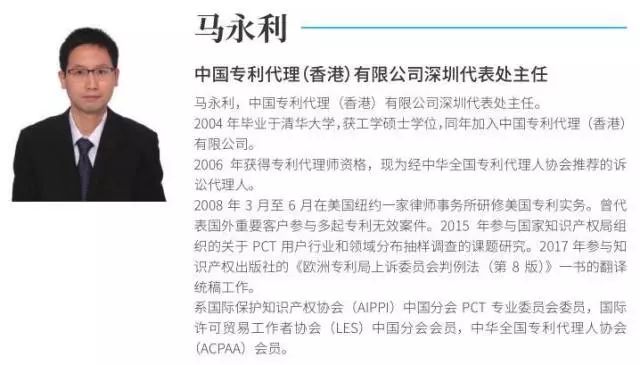 IP圈大咖齊聚 ! “粵港澳大灣區知識產權高端論壇”來了 !