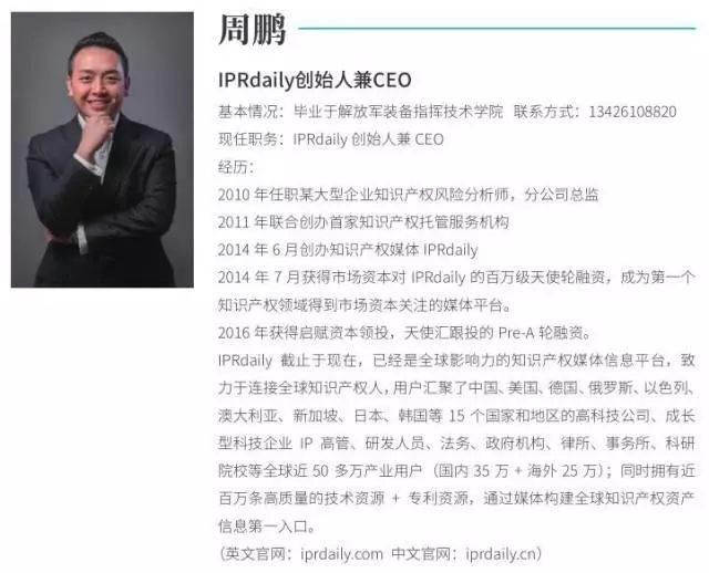 IP圈大咖齊聚 ! “粵港澳大灣區知識產權高端論壇”來了 !