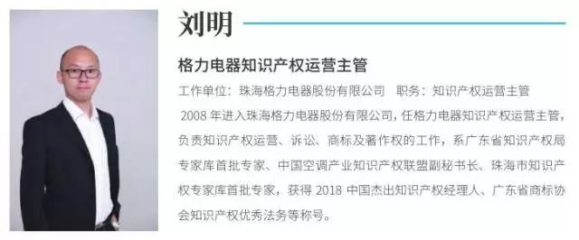 IP圈大咖齊聚 ! “粵港澳大灣區知識產權高端論壇”來了 !