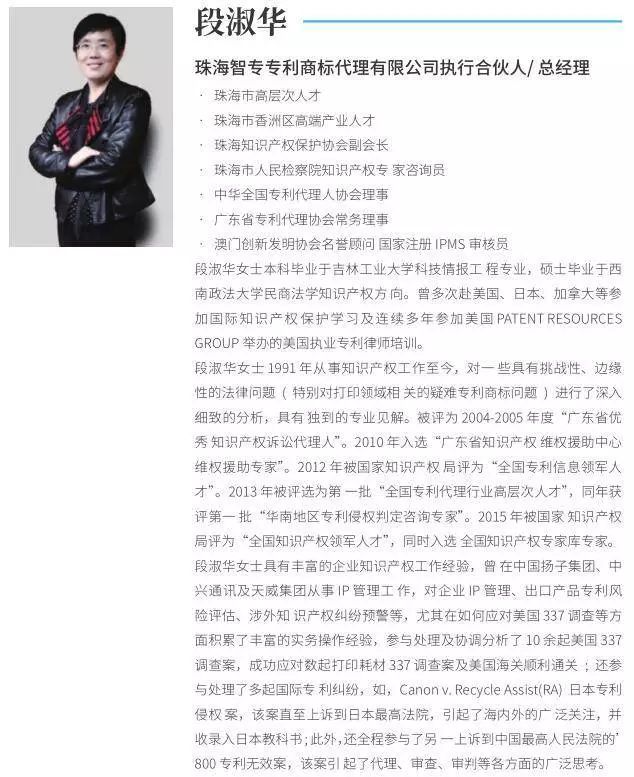 IP圈大咖齊聚 ! “粵港澳大灣區知識產權高端論壇”來了 !