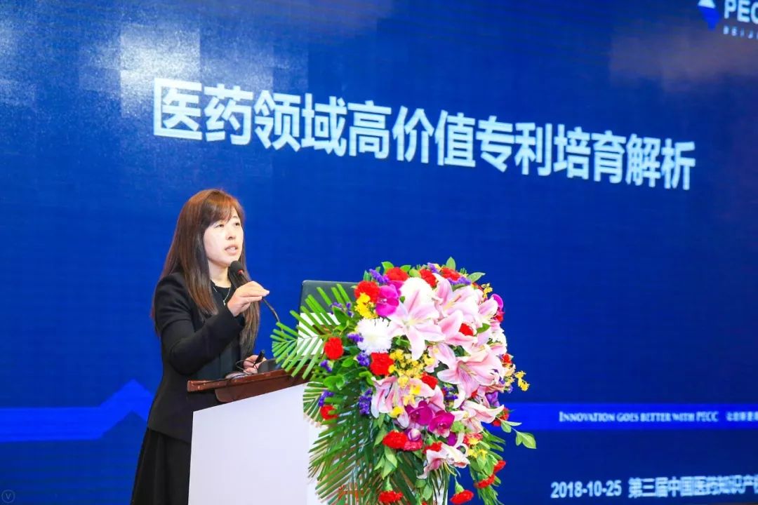 嘉賓寄語CPIPS 2019：相約第四屆中國醫藥知識產權峰會2019（10月23-25，上海）