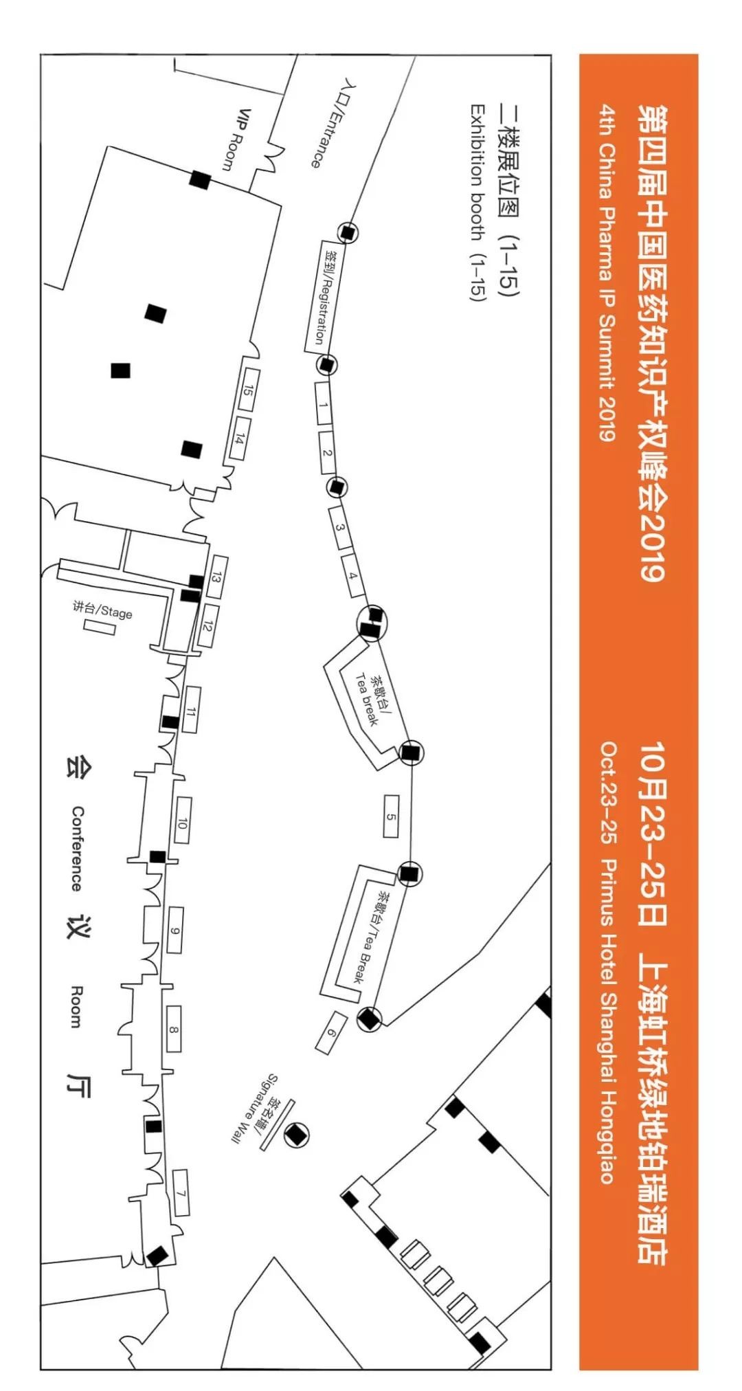嘉賓寄語CPIPS 2019：相約第四屆中國醫藥知識產權峰會2019（10月23-25，上海）