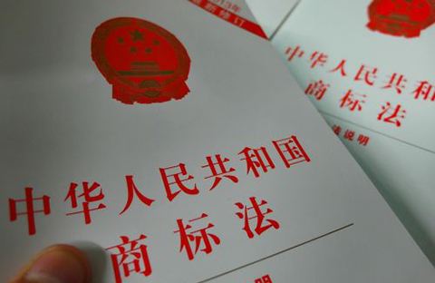《商標法》第三十二條對在先姓名權的保護是否以商品相同或類似為前提？
