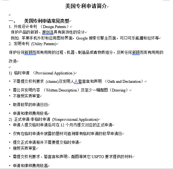 干貨：100個專利英語高頻詞匯+8個海外專利必備課件，一鍵get！