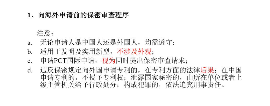 干貨：100個專利英語高頻詞匯+8個海外專利必備課件，一鍵get！