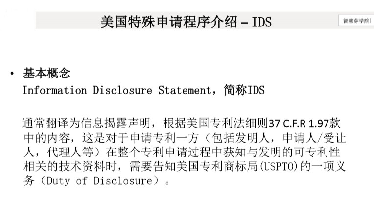 干貨：100個專利英語高頻詞匯+8個海外專利必備課件，一鍵get！