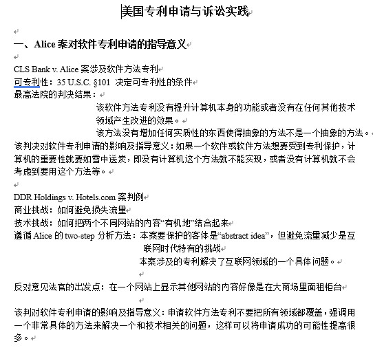 干貨：100個專利英語高頻詞匯+8個海外專利必備課件，一鍵get！