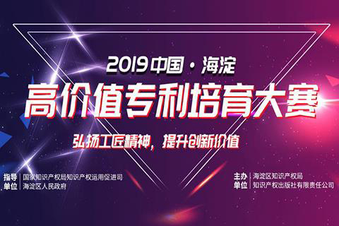 互聯網+智能停車4.0等2019海高賽復賽綜合場項目展示（二）