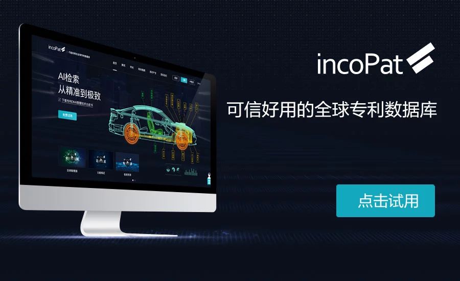 2019上半年全球智能家居發明專利排行榜（TOP100）