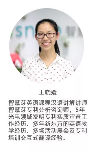 “知識產權英語班”再開班，兩周為你節省上萬海外專利申請費用！