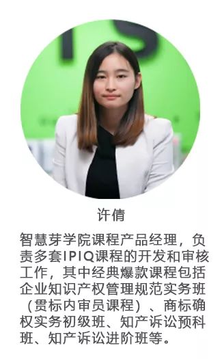 “知識產權英語班”再開班，兩周為你節省上萬海外專利申請費用！