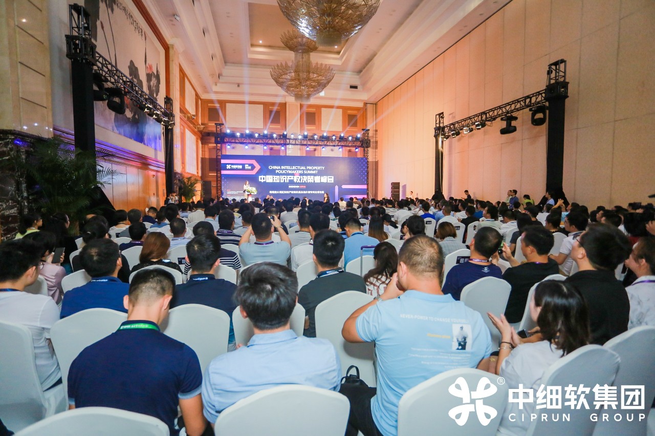 IP巨擘齊聚 “2019中國知識產權決策者峰會 深圳站”圓滿落幕！