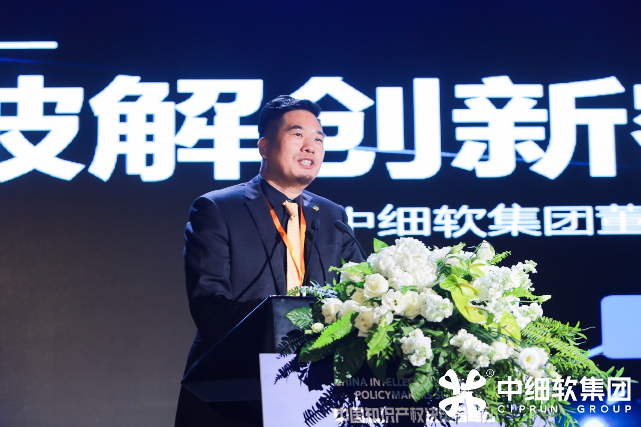 IP巨擘齊聚 “2019中國知識產權決策者峰會 深圳站”圓滿落幕！