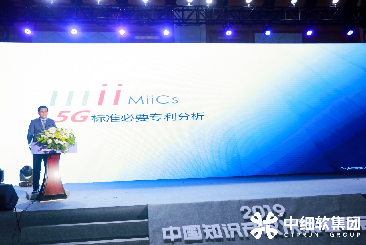 IP巨擘齊聚 “2019中國知識產權決策者峰會 深圳站”圓滿落幕！