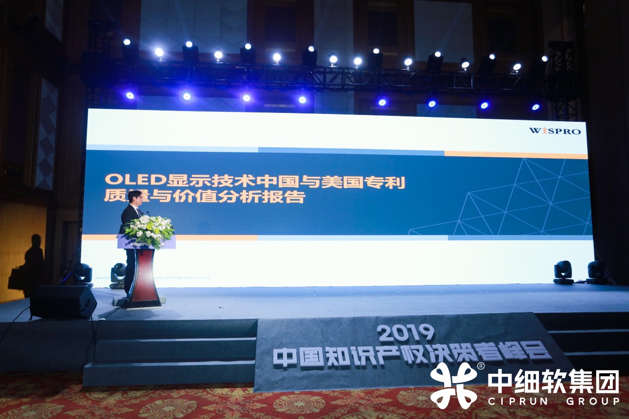 IP巨擘齊聚 “2019中國知識產權決策者峰會 深圳站”圓滿落幕！