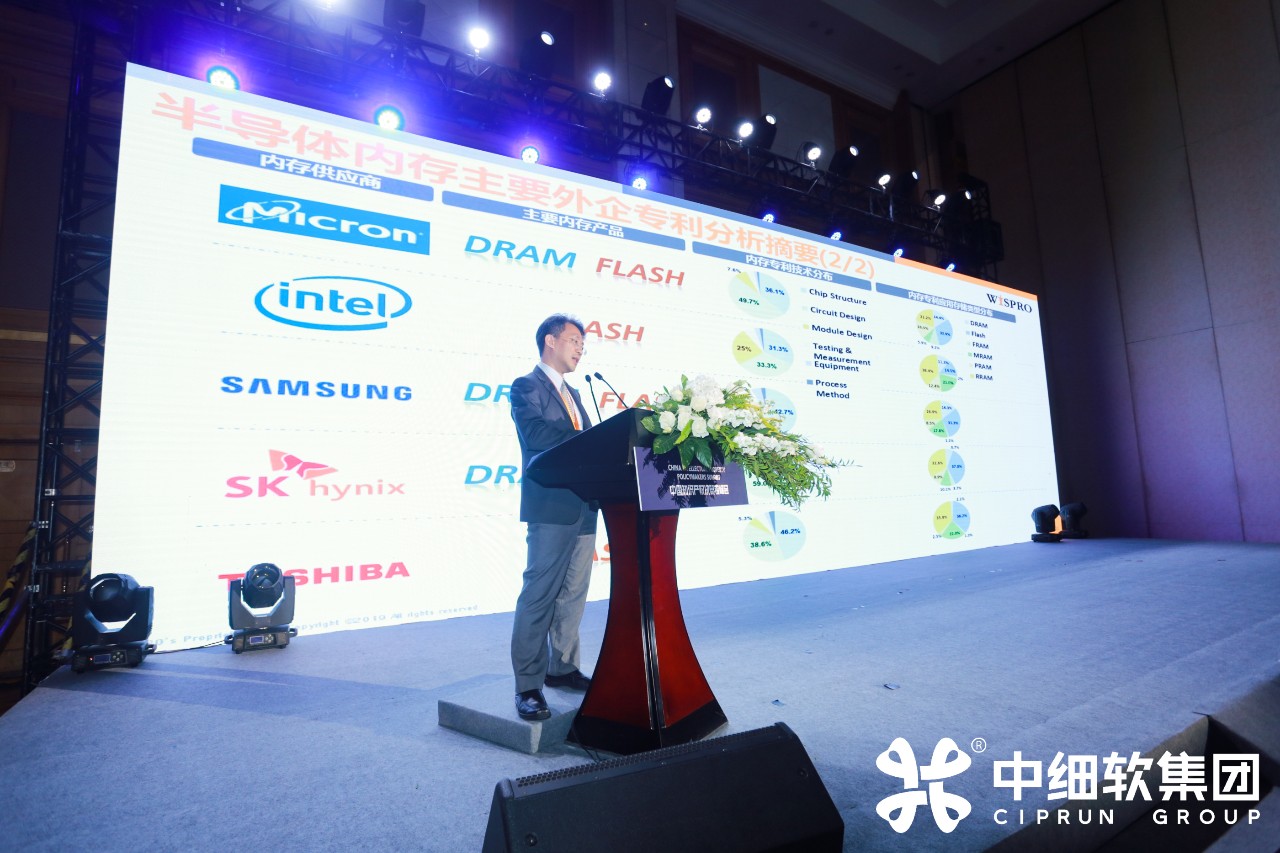 IP巨擘齊聚 “2019中國知識產權決策者峰會 深圳站”圓滿落幕！