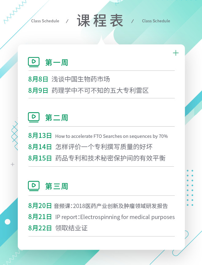 免費報名生物醫藥成長營，6節課全面解讀行業發展現狀