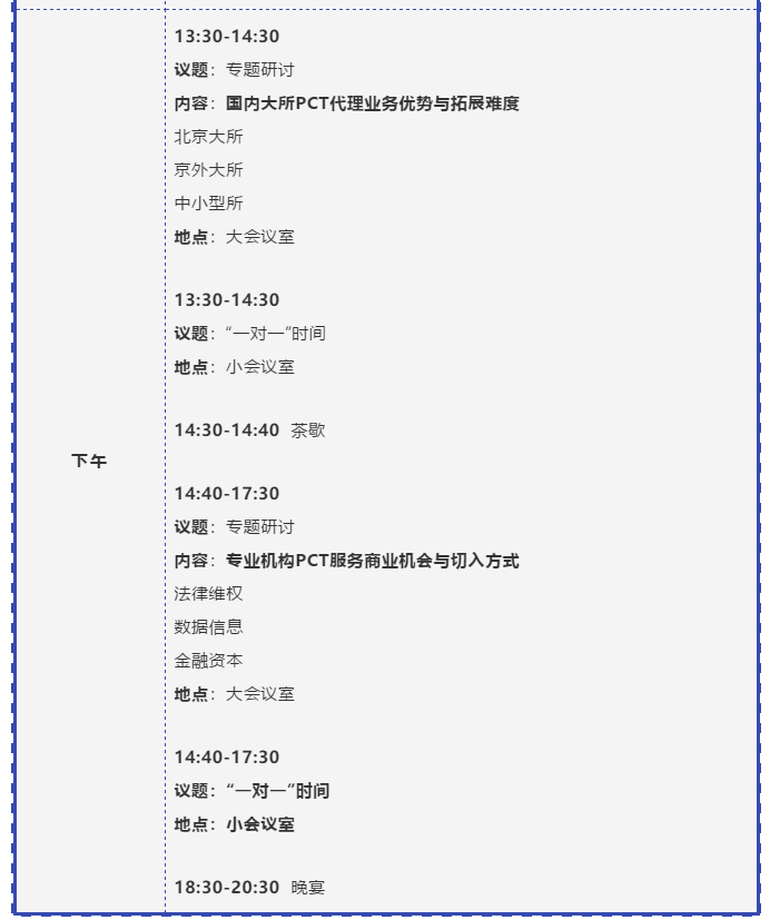 官宣！2019全球知識產權生態大會（GIPC）即將來襲！